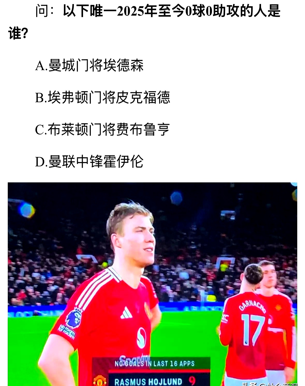 赛前曼联备战英超，更衣室发声细节曝光，底气十足，心理建设被强调的简单介绍