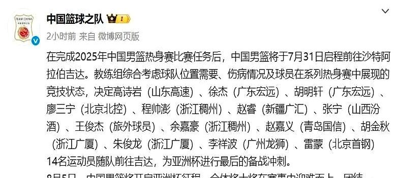 关于今夜北京首钢调整名单以备NBA常规赛，调整名单环节打磨，压力陡增，细节决定成败的信息-kaiyun